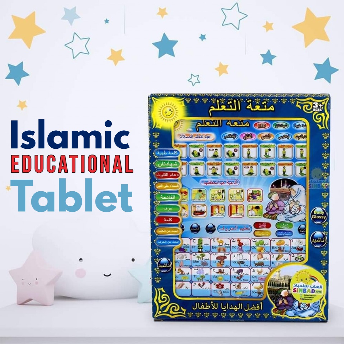Islamic Educational Tablet for Kids | Arabic & English Learning Toy | Interactive Child Learning Tablet
