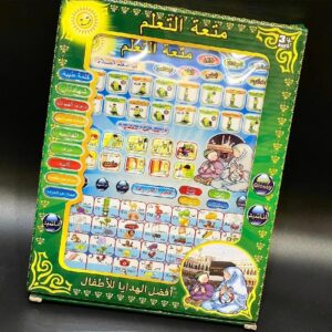 Islamic Educational Tablet for Kids | Arabic & English Learning Toy | Interactive Child Learning Tablet