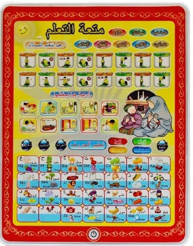 Islamic Educational Tablet for Kids | Arabic & English Learning Toy | Interactive Child Learning Tablet - Image 5