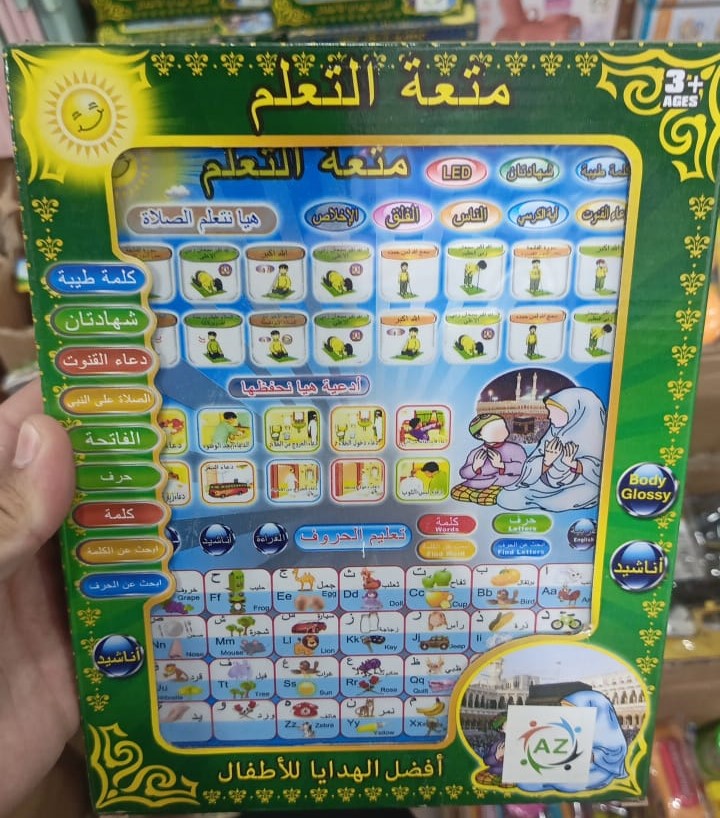 Islamic Educational Tablet for Kids | Arabic & English Learning Toy | Interactive Child Learning Tablet - Image 4